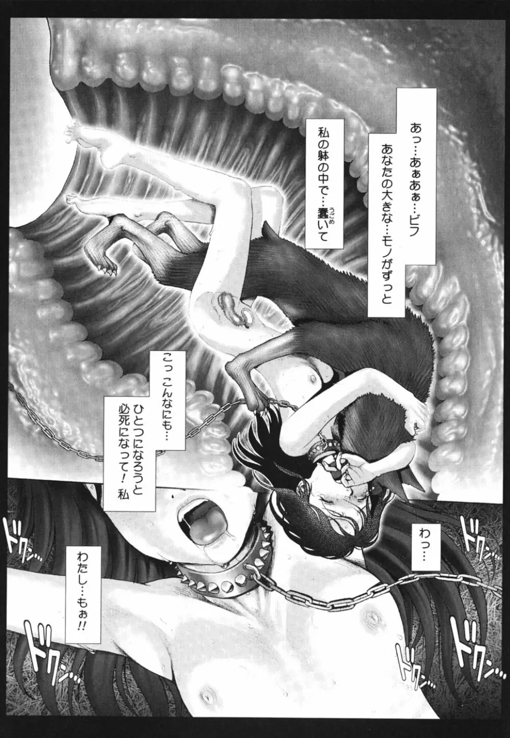 秘密の基地で××× 174ページ