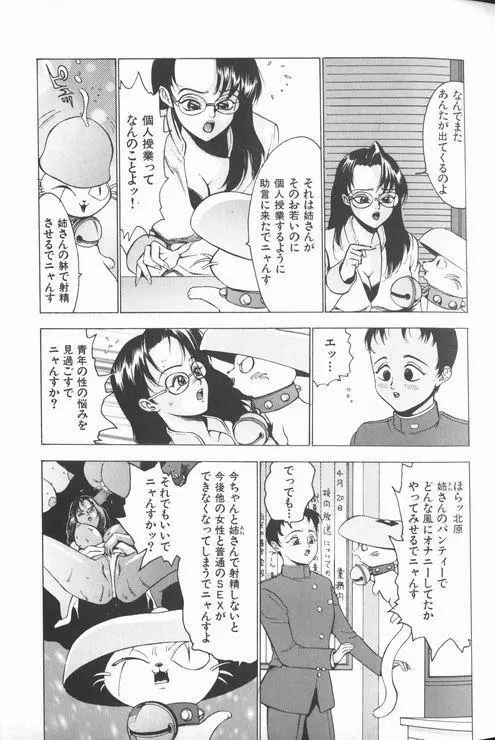 女教師美代子 惑溺編 117ページ