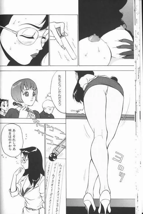 女教師美代子 惑溺編 26ページ