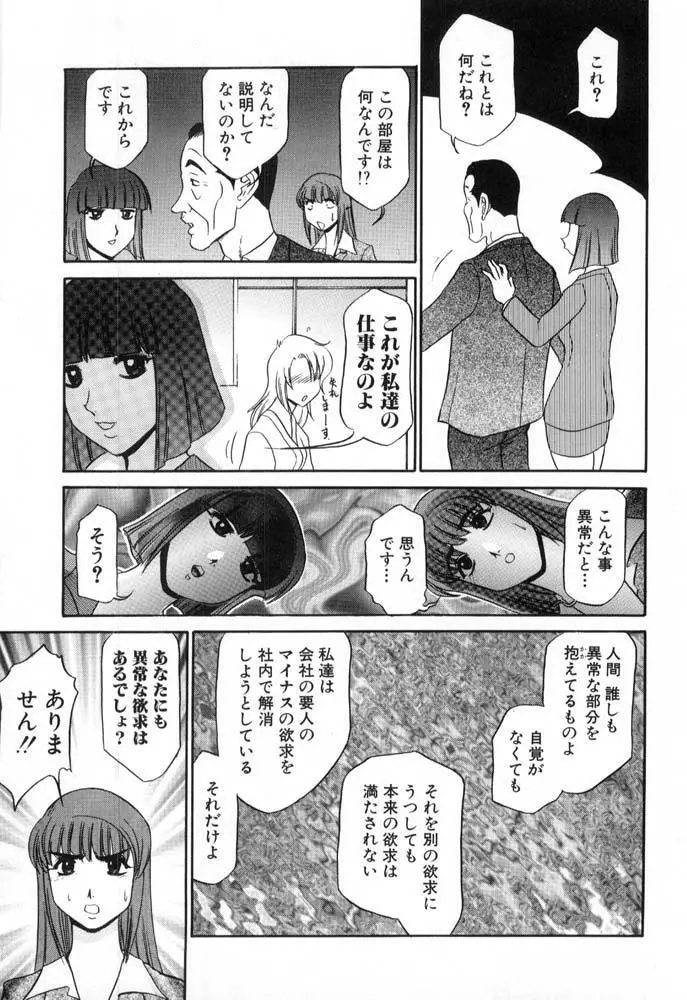 秘書のおしごと 11ページ