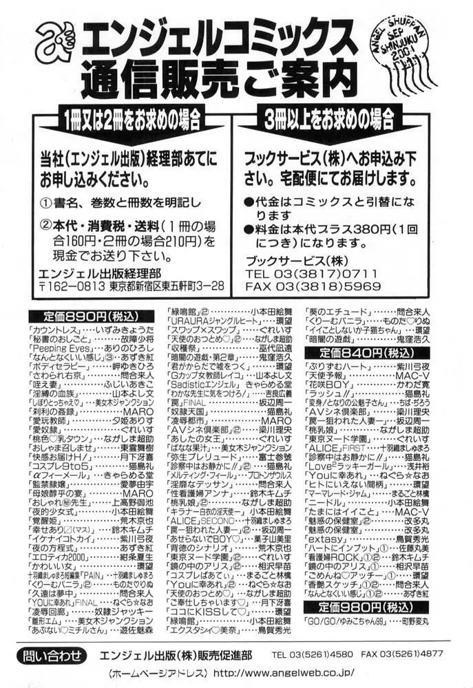 秘書のおしごと 170ページ