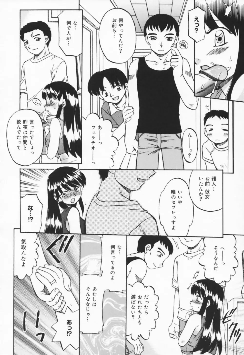 人の妻 116ページ