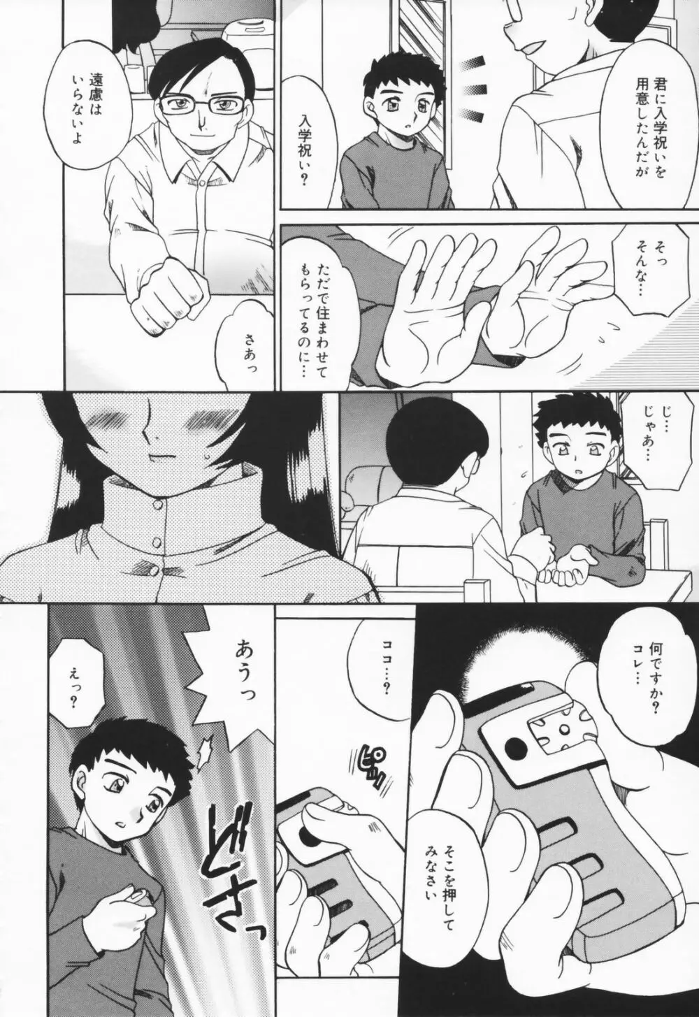 人の妻 154ページ