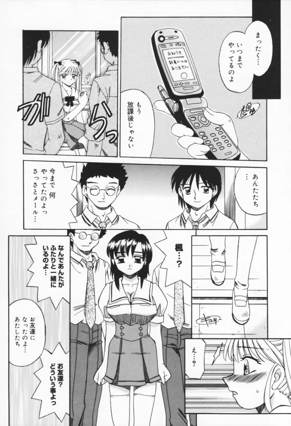 人の妻 187ページ