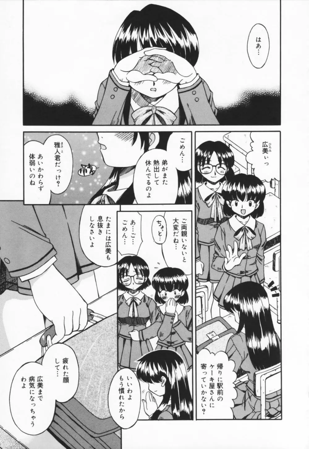 人の妻 189ページ