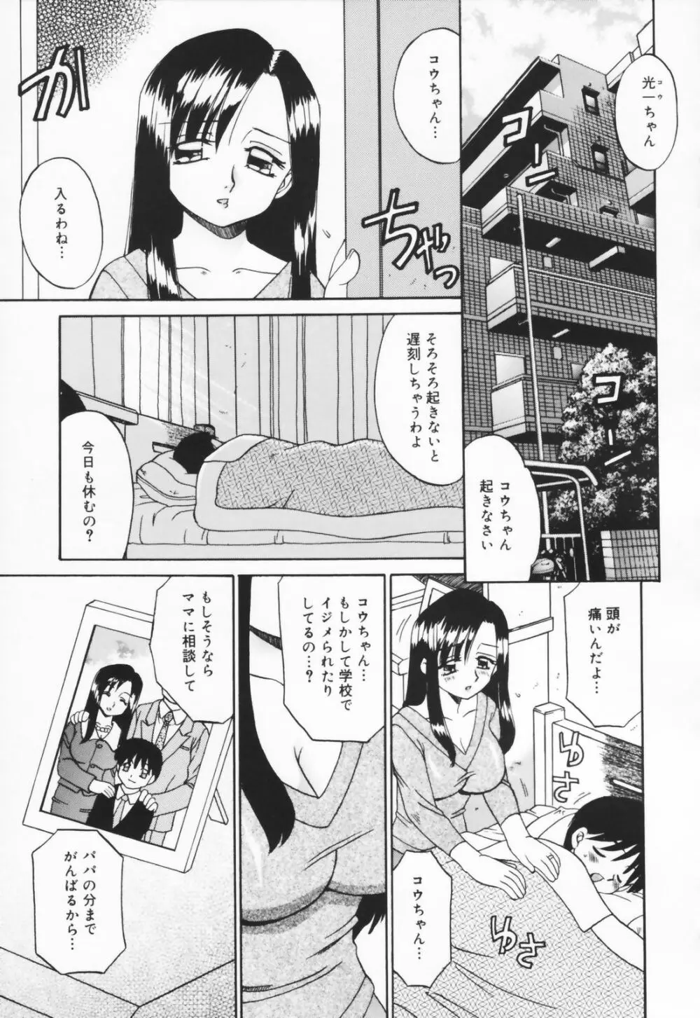 人の妻 51ページ