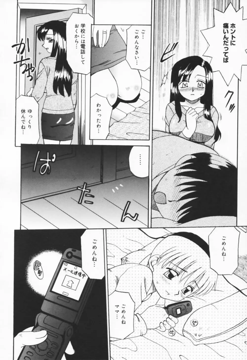 人の妻 52ページ