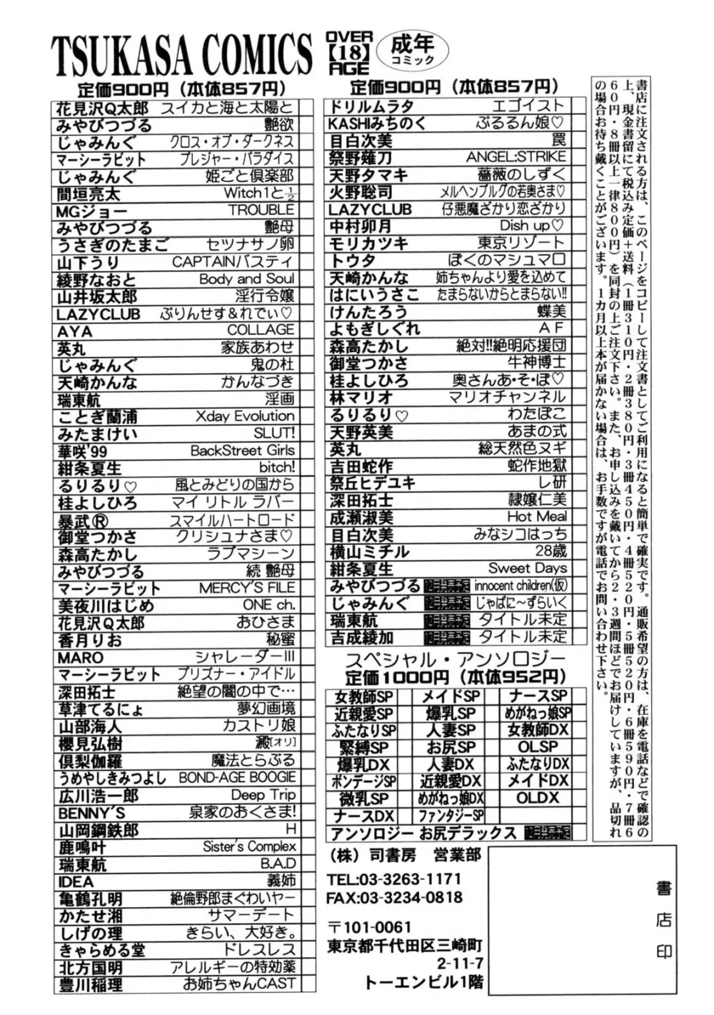 Hot Meal 164ページ