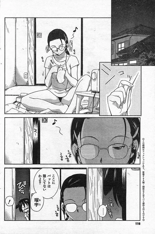 COMIC キャンドール 2006年9月号 Vol.32 109ページ