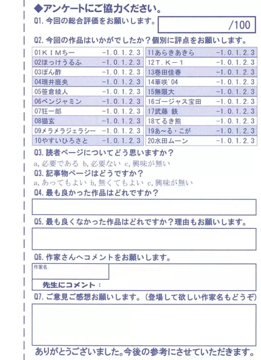 ひな缶Hi! VOL.03 299ページ