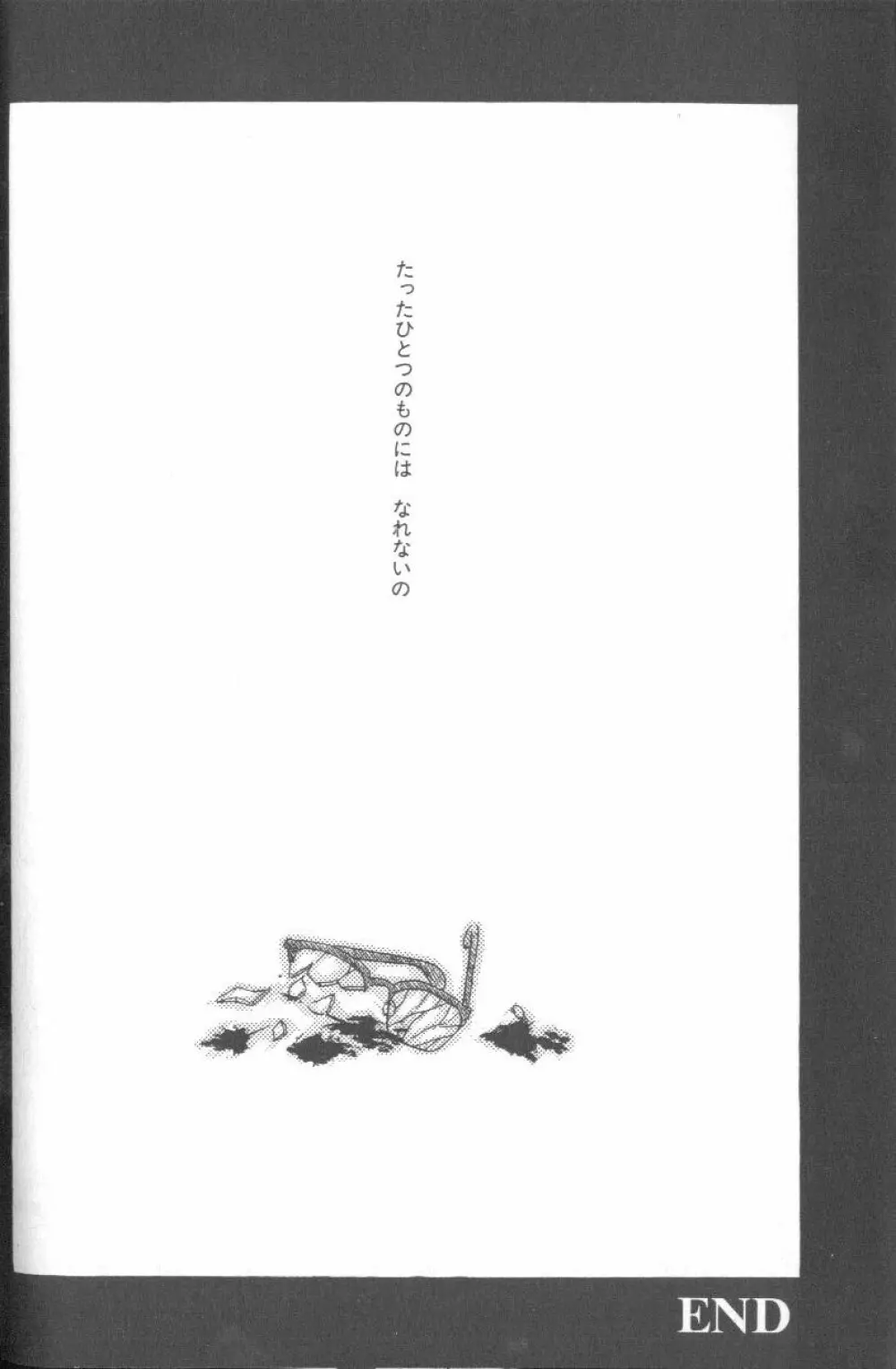 エンジェリック・インパクト NUMBER 03 アスカVSレイ篇 41ページ