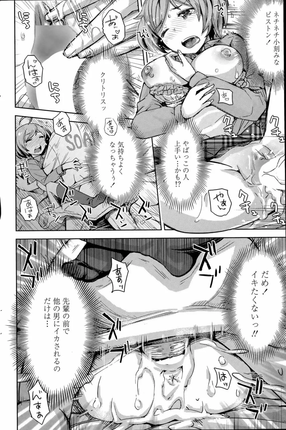 COMIC ペンギンクラブ山賊版 2015年5月号 178ページ