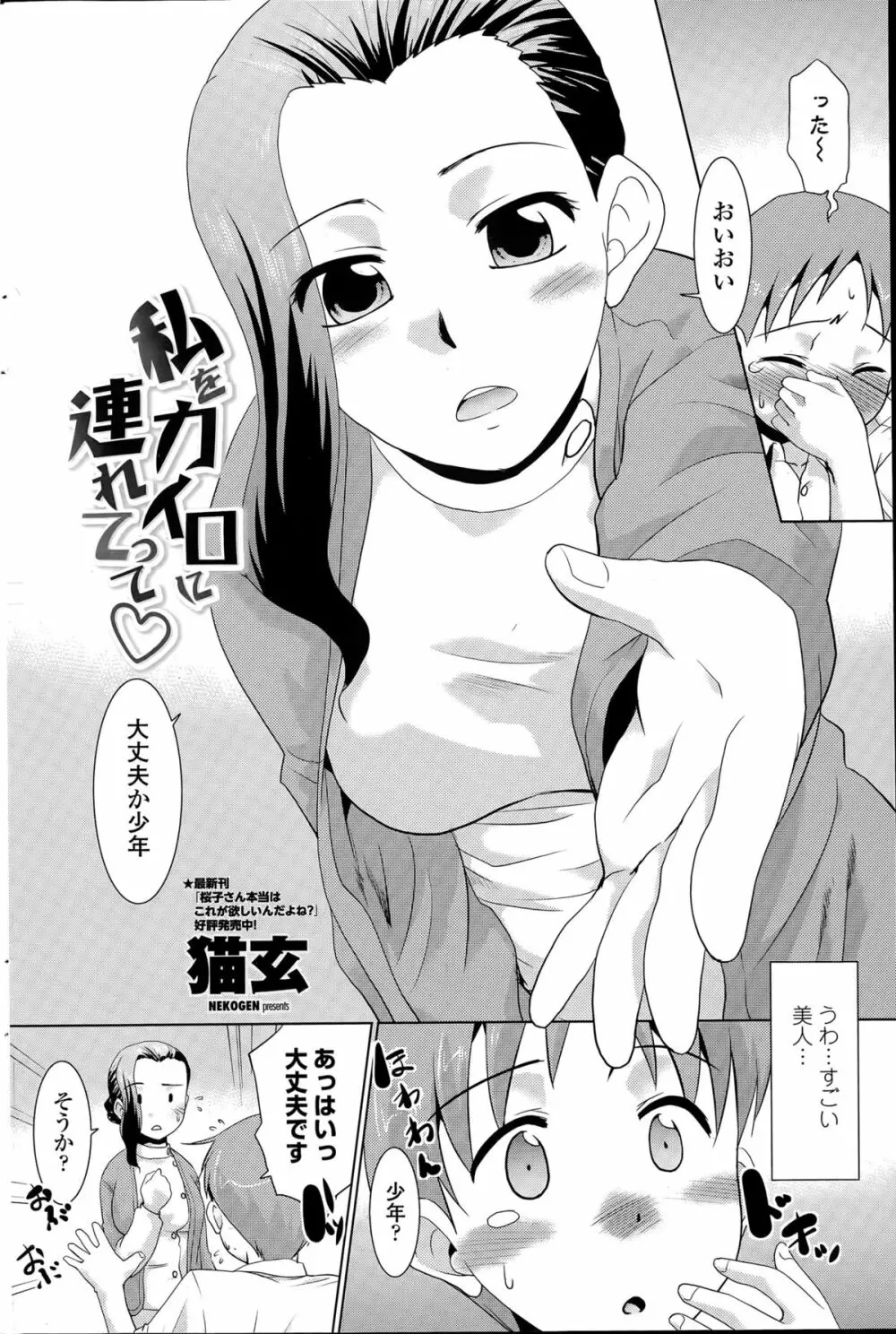 COMIC ペンギンクラブ山賊版 2015年5月号 192ページ