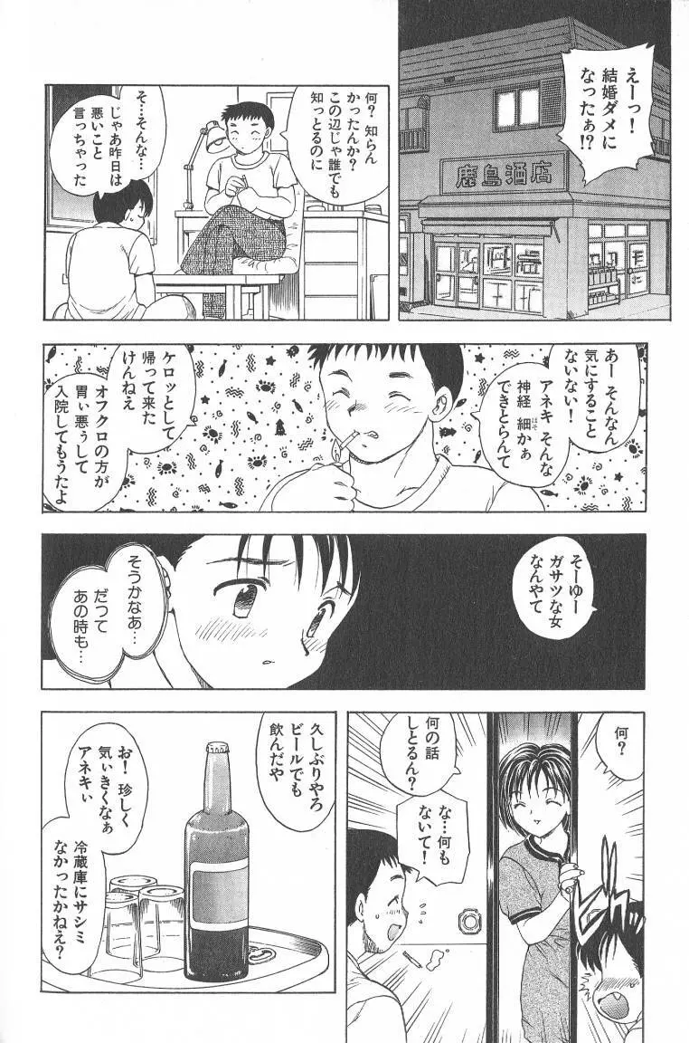 MASUMI 104ページ