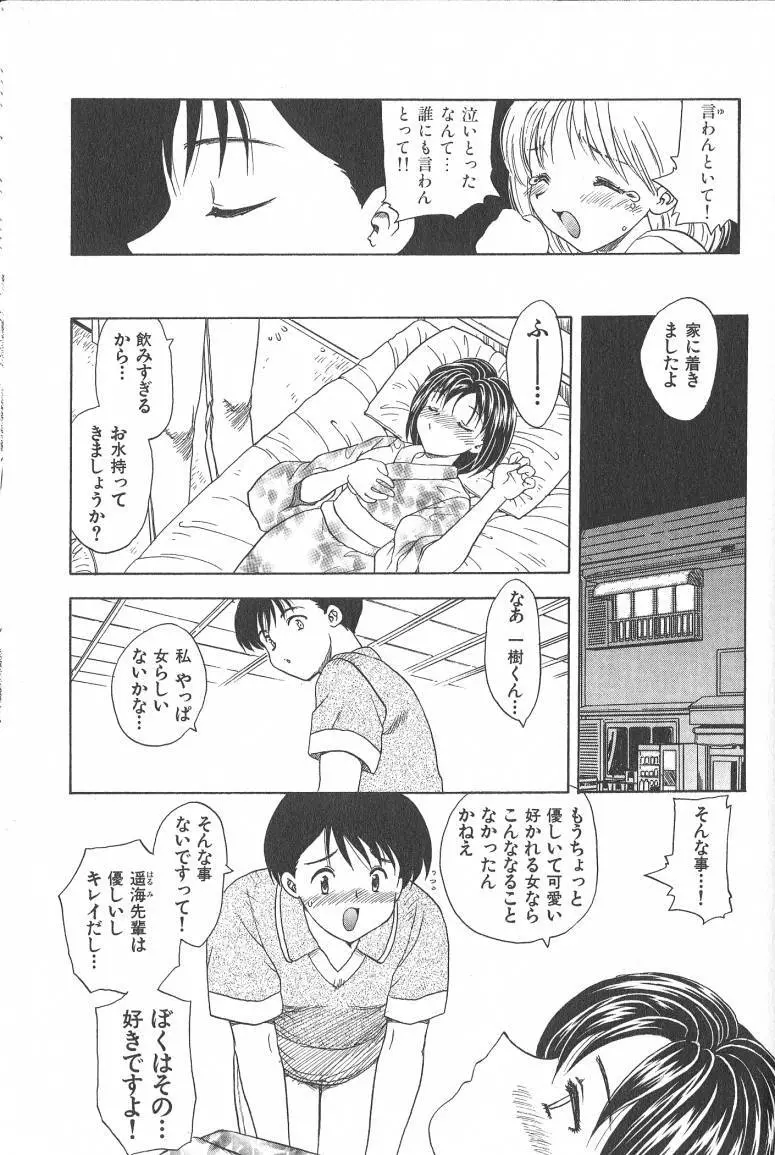 MASUMI 113ページ