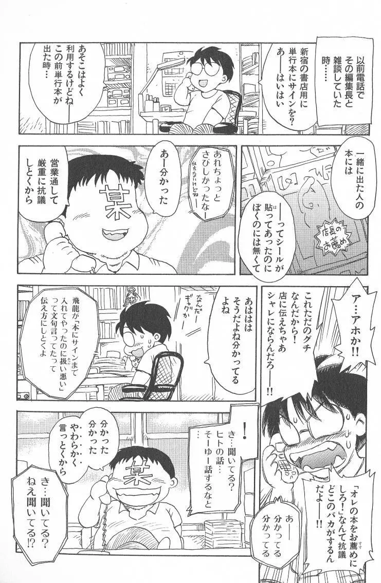 MASUMI 183ページ