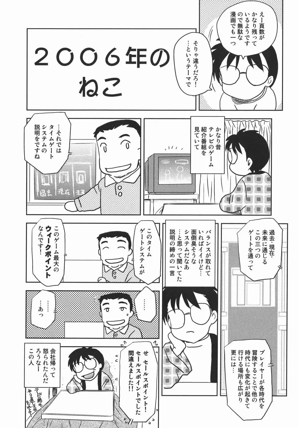 或る未亡人の肖像 192ページ