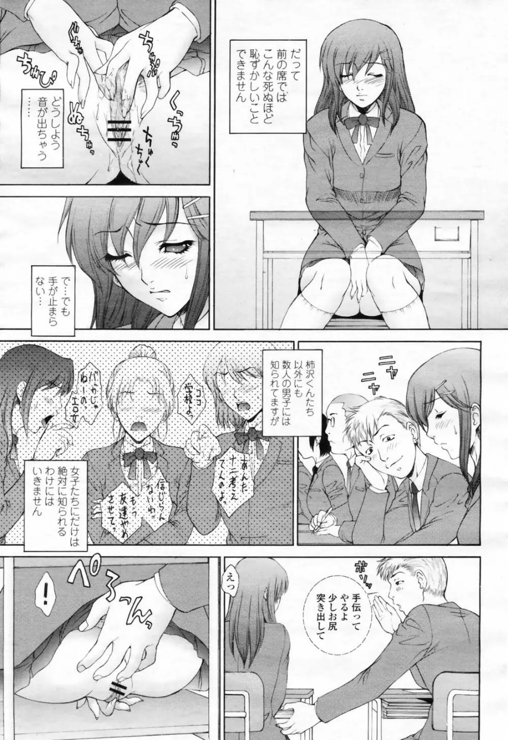 COMIC 桃姫 2009年02月号 117ページ