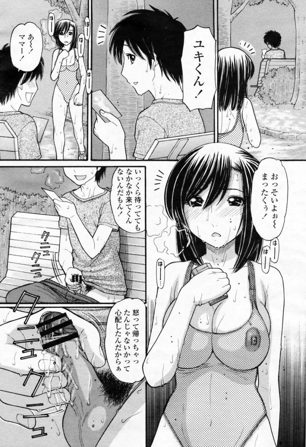 COMIC 桃姫 2009年02月号 208ページ