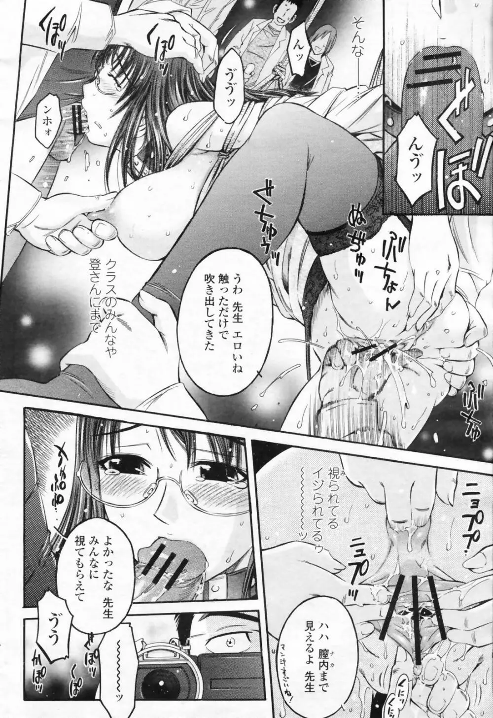 COMIC 桃姫 2009年02月号 344ページ