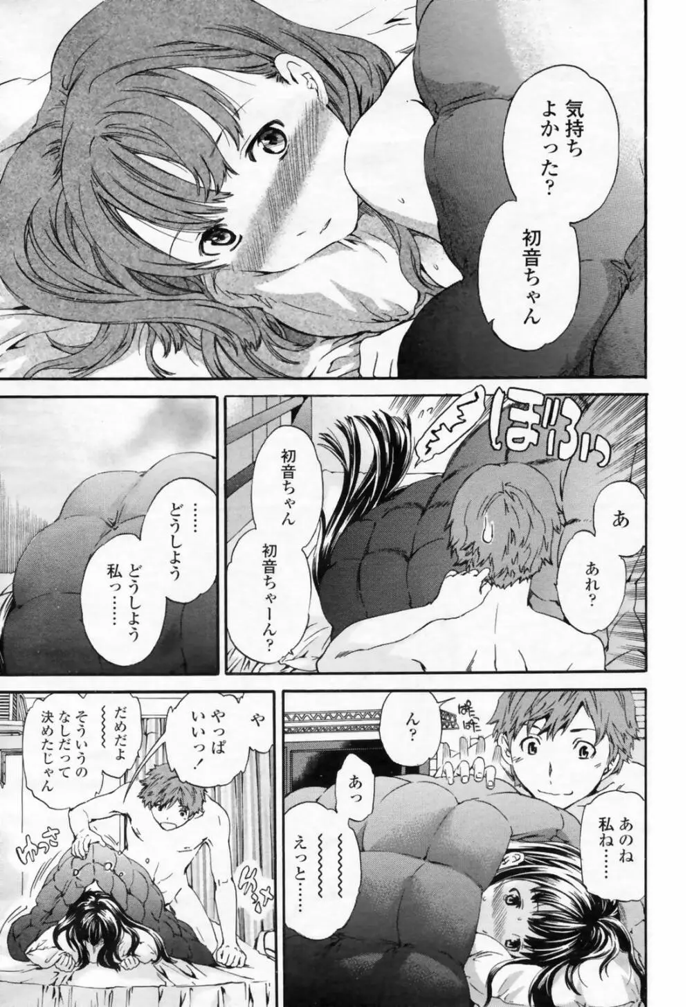 COMIC 桃姫 2009年02月号 37ページ