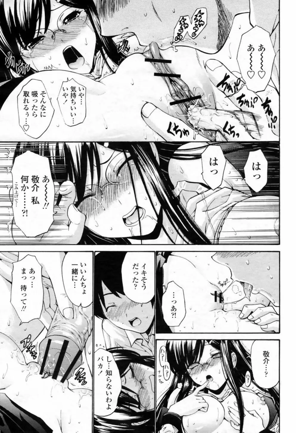 COMIC 桃姫 2009年02月号 47ページ