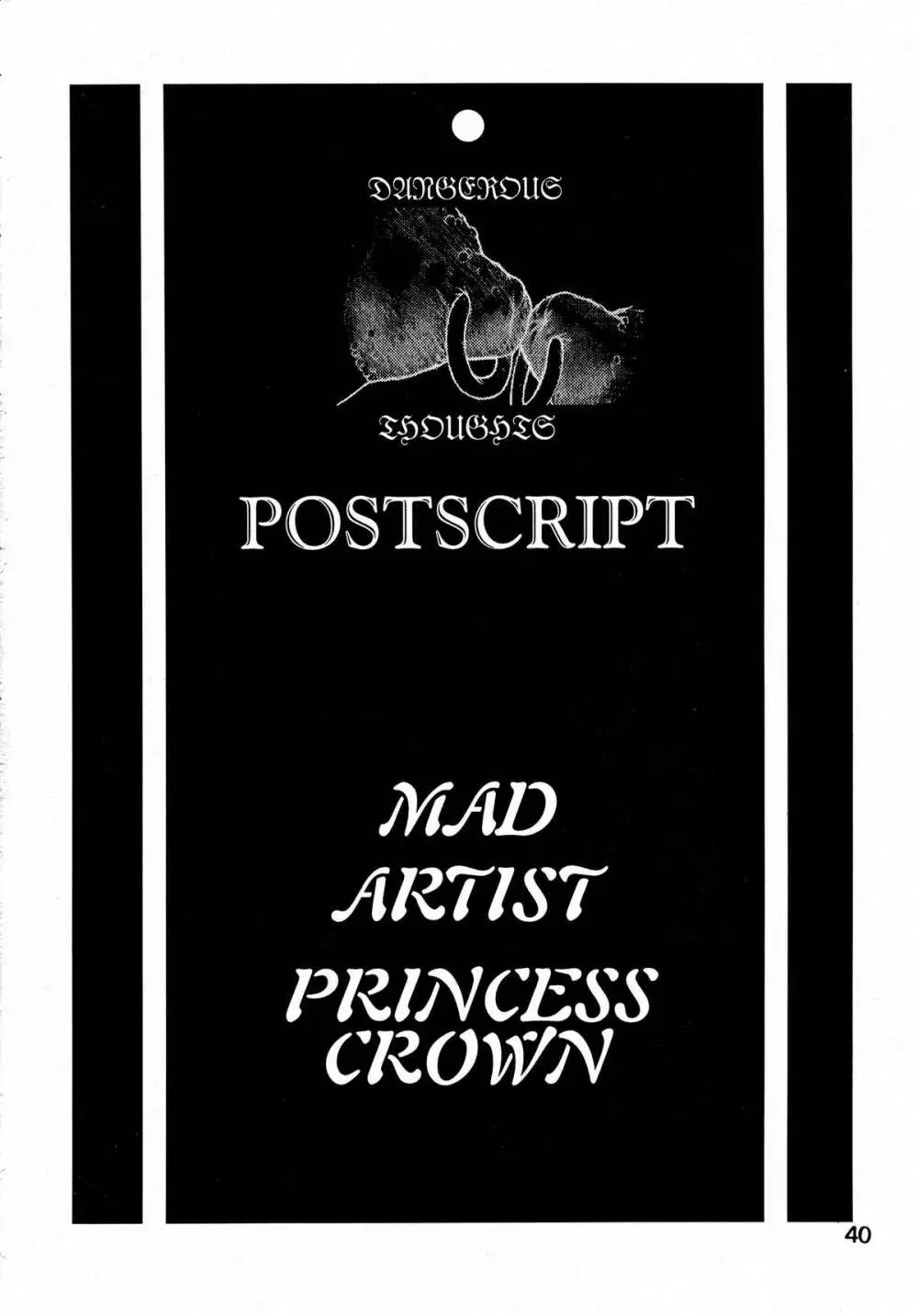 MAD ARTIST PRINCESS CROWN 40ページ