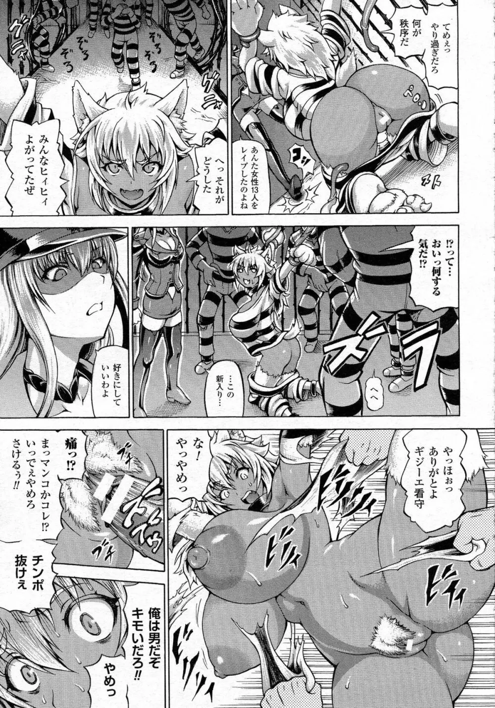 コミックアンリアル 2015年6月号 Vol.55 + Hisasiイラスト集 136ページ