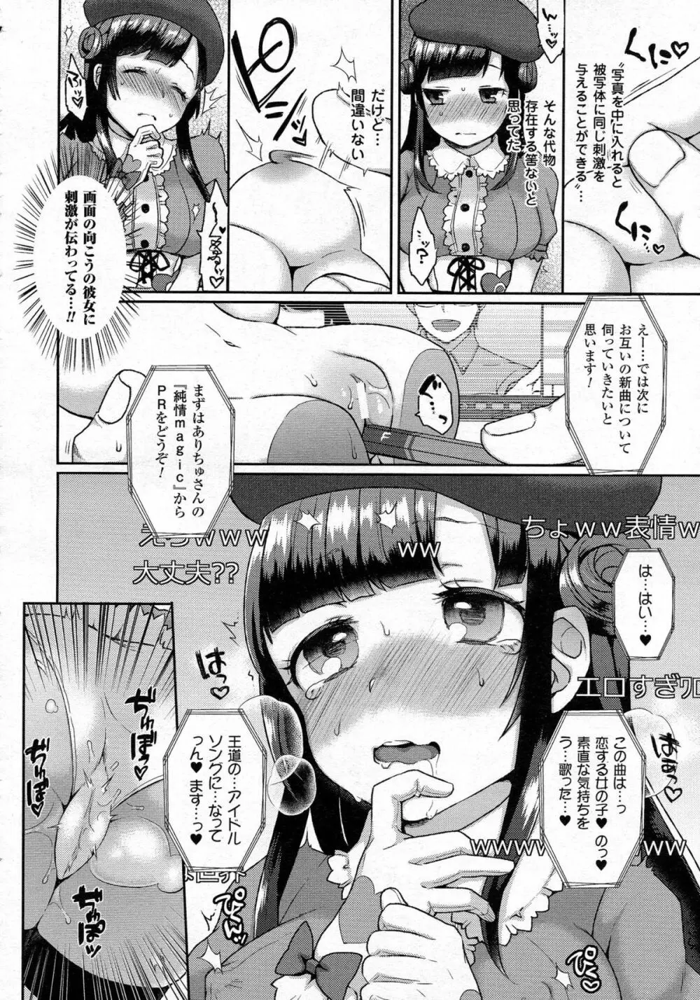 コミックアンリアル 2015年6月号 Vol.55 + Hisasiイラスト集 179ページ