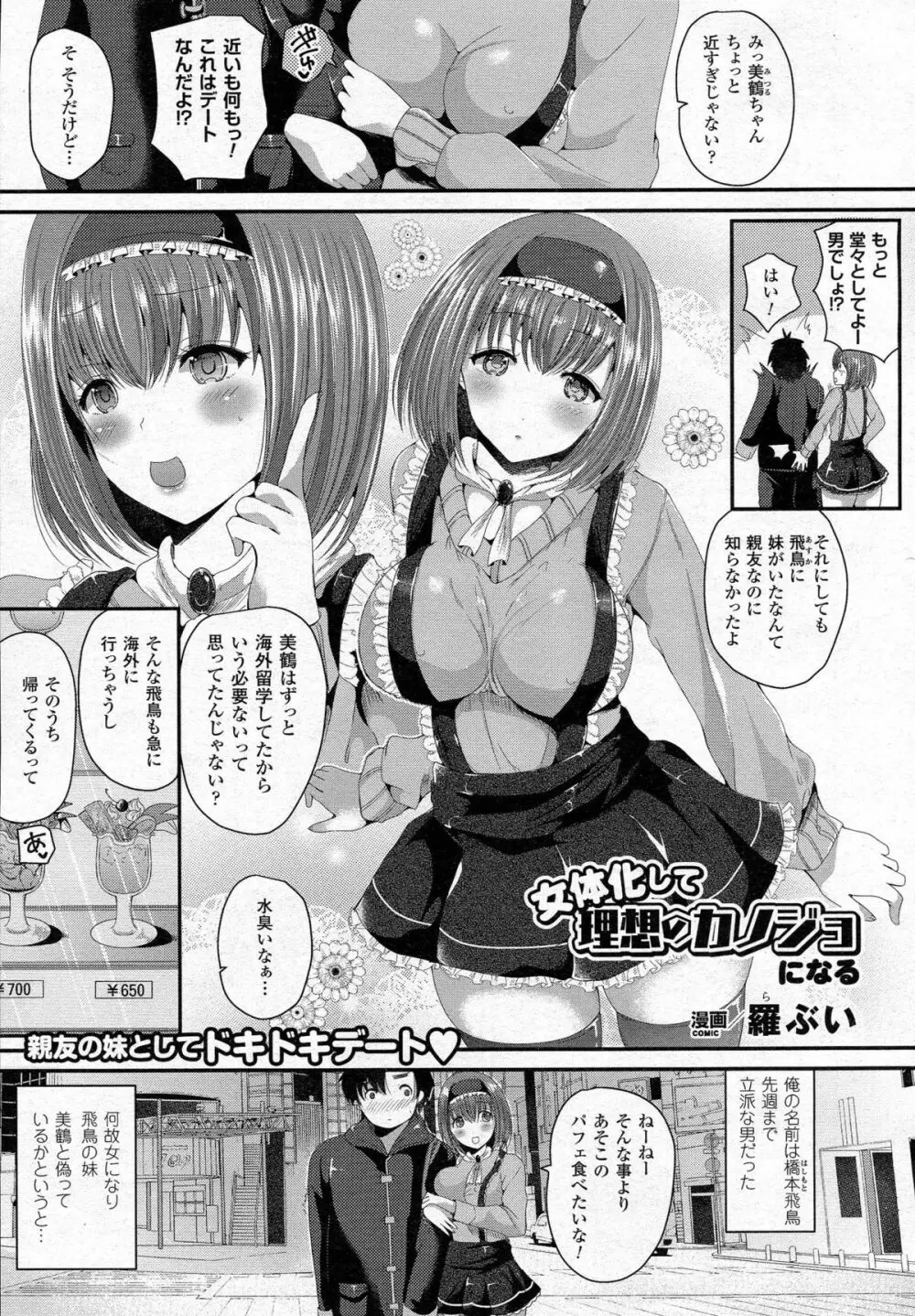 コミックアンリアル 2015年6月号 Vol.55 + Hisasiイラスト集 323ページ