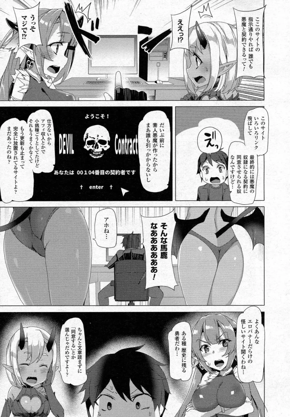 コミックアンリアル 2015年6月号 Vol.55 + Hisasiイラスト集 347ページ