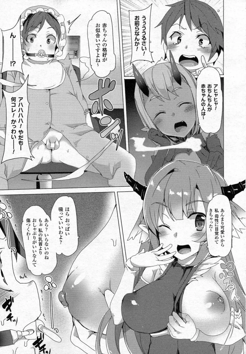 コミックアンリアル 2015年6月号 Vol.55 + Hisasiイラスト集 349ページ