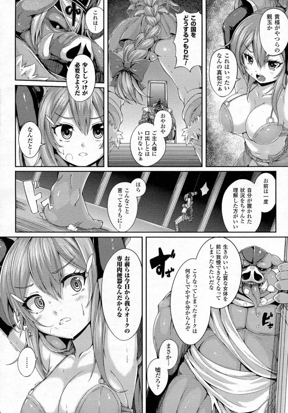 コミックアンリアル 2015年6月号 Vol.55 + Hisasiイラスト集 412ページ