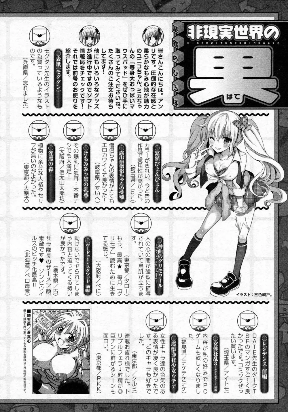 コミックアンリアル 2015年6月号 Vol.55 + Hisasiイラスト集 448ページ