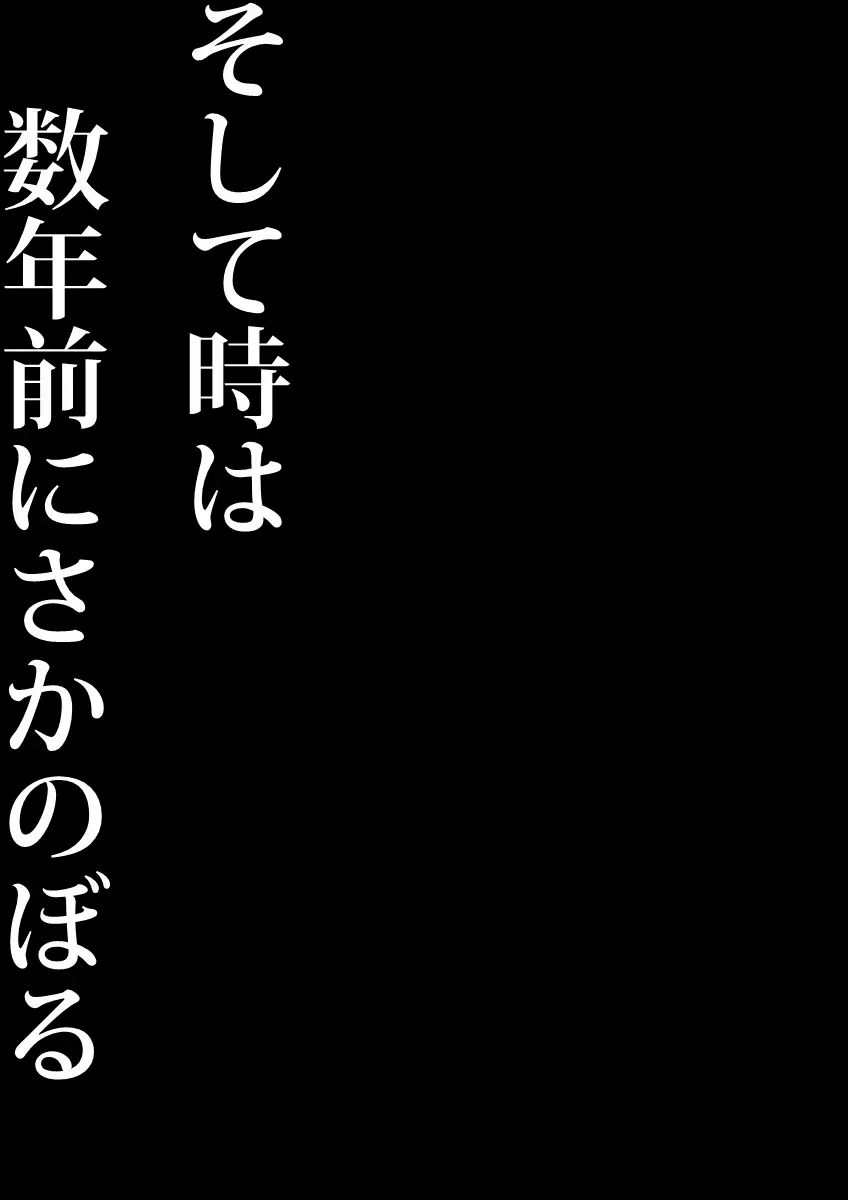 男洞村に伝わる女体化の儀式とは -蠢- 13ページ