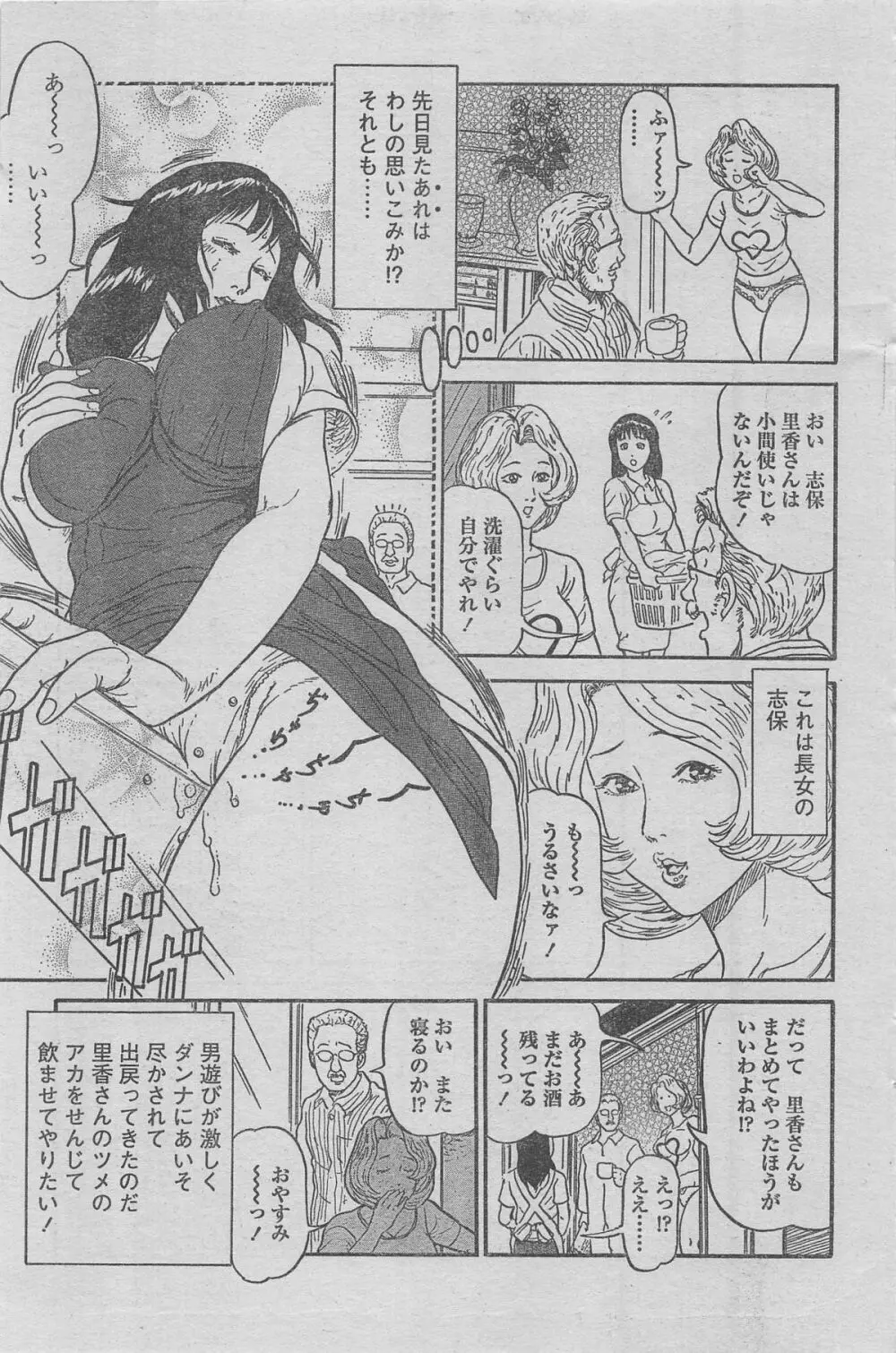 漫画ローレンス 2012年12月号 111ページ