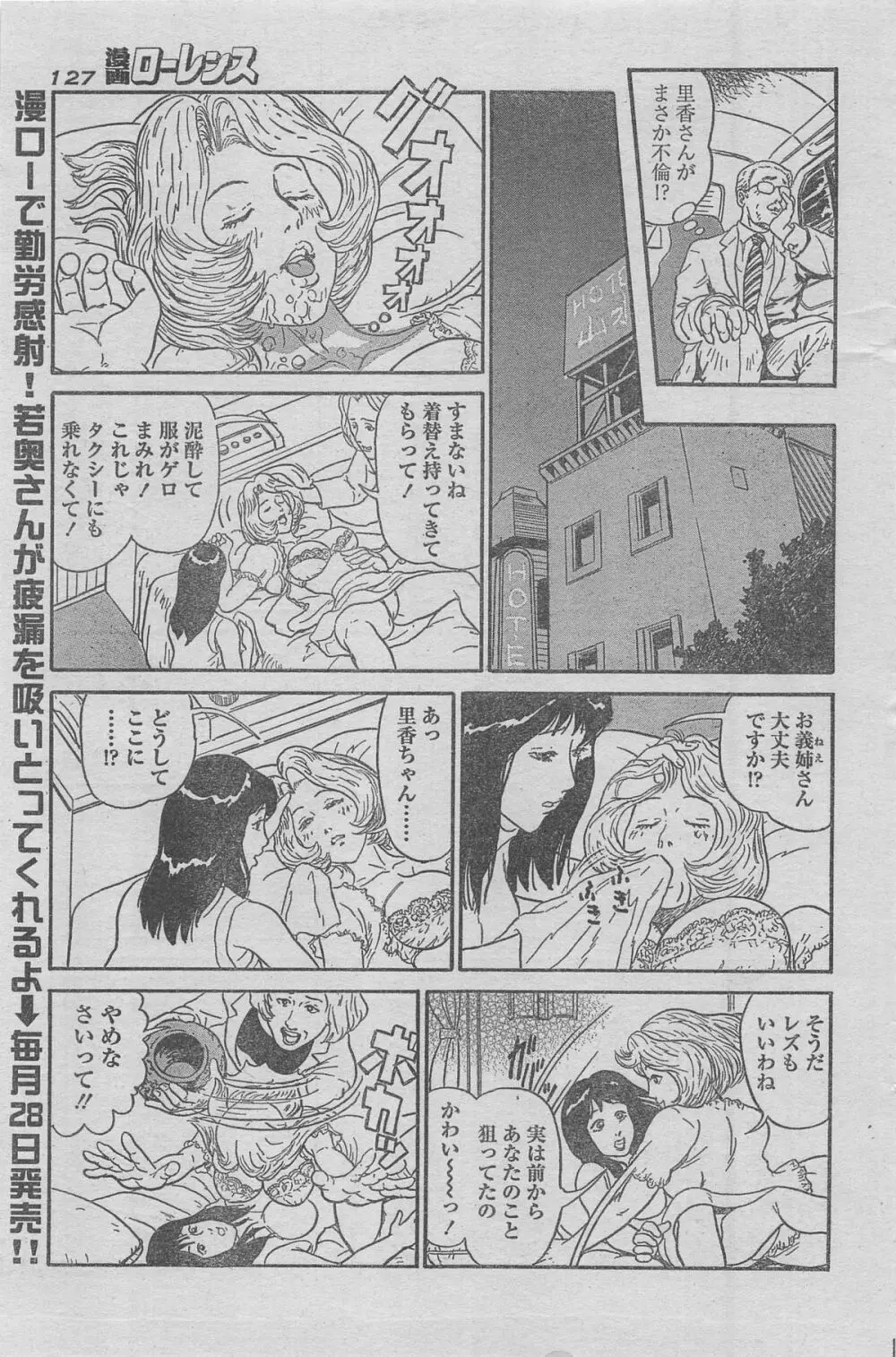 漫画ローレンス 2012年12月号 115ページ