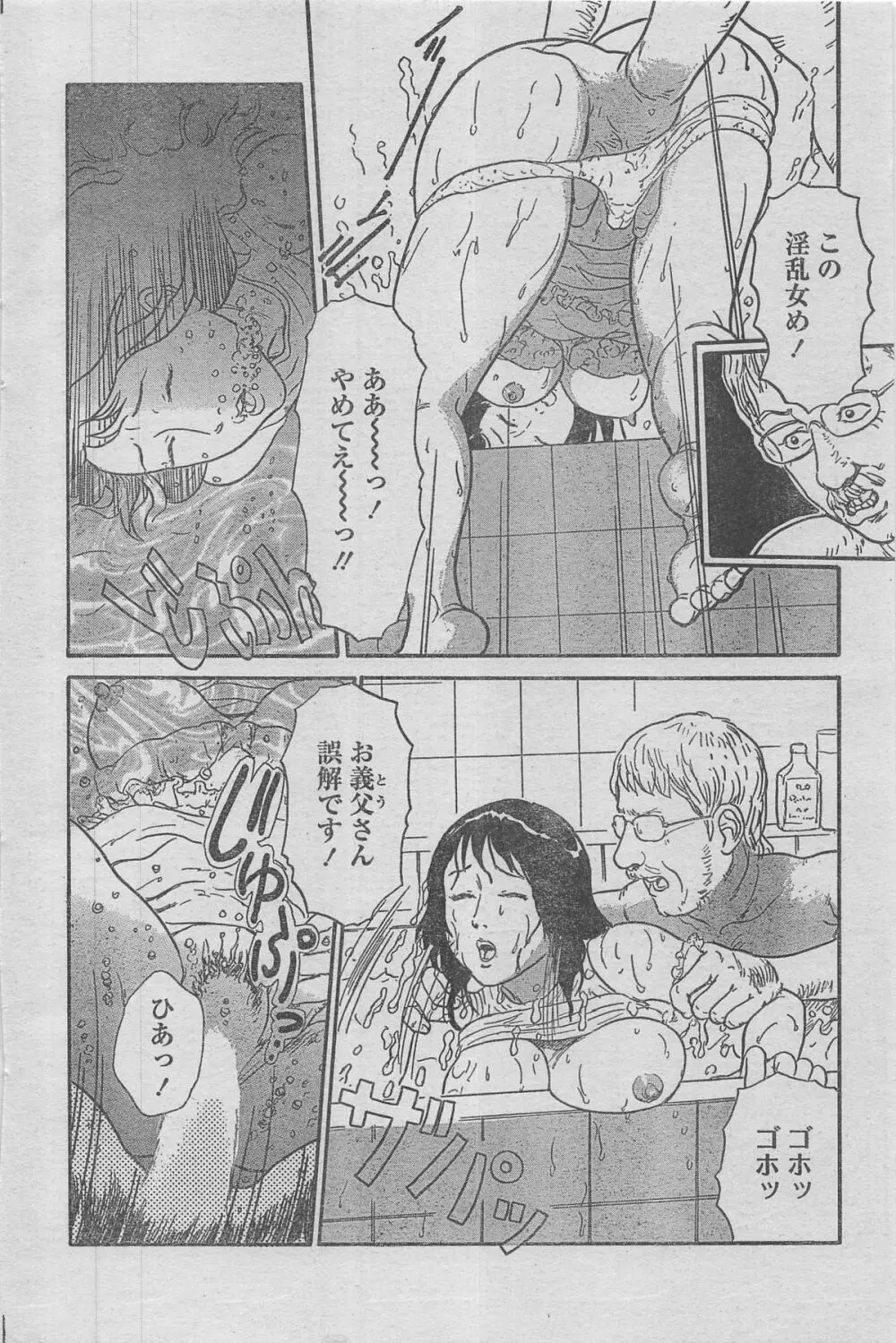 漫画ローレンス 2012年12月号 118ページ