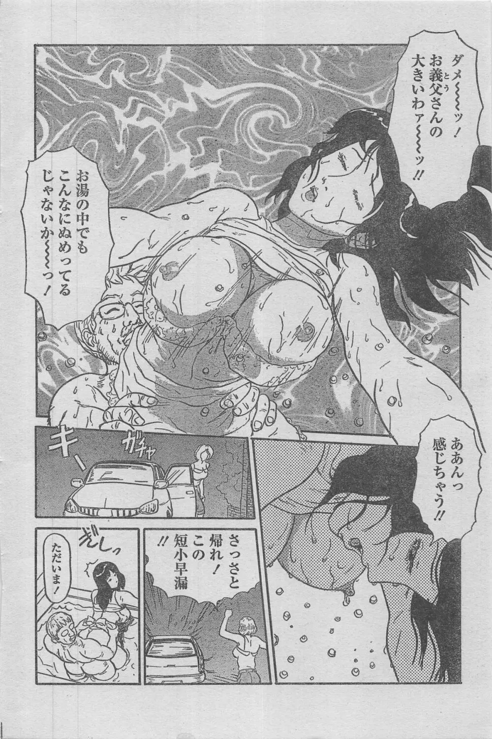 漫画ローレンス 2012年12月号 120ページ