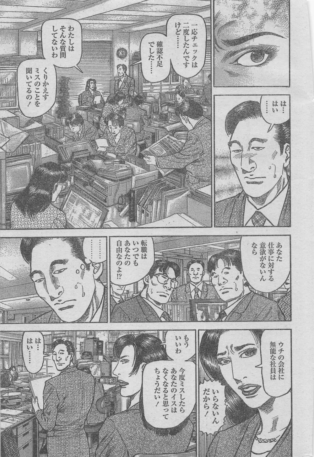 漫画ローレンス 2012年12月号 27ページ