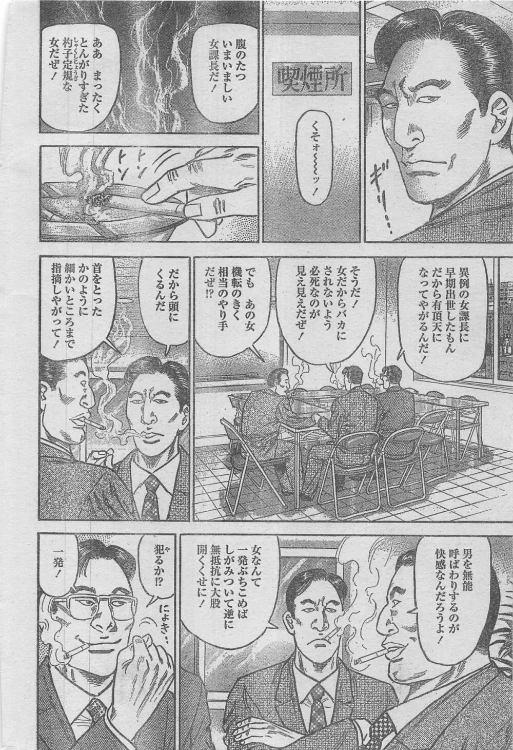 漫画ローレンス 2012年12月号 28ページ