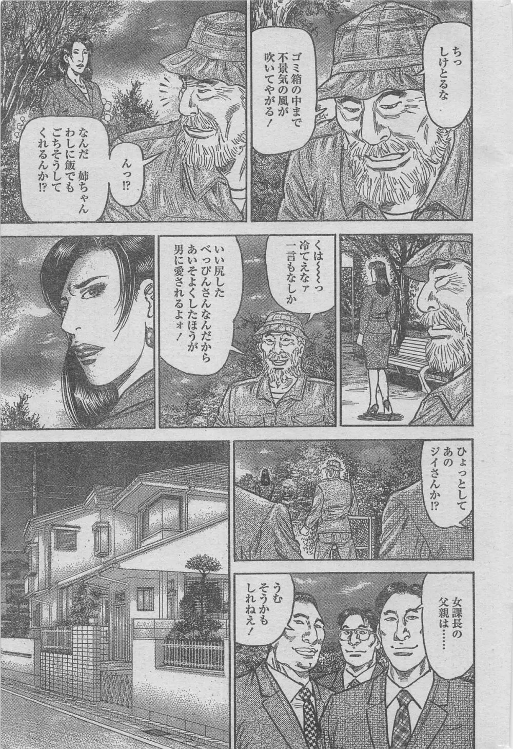 漫画ローレンス 2012年12月号 31ページ