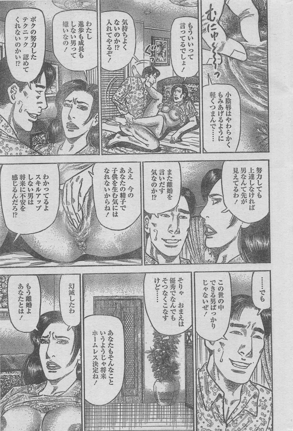 漫画ローレンス 2012年12月号 33ページ