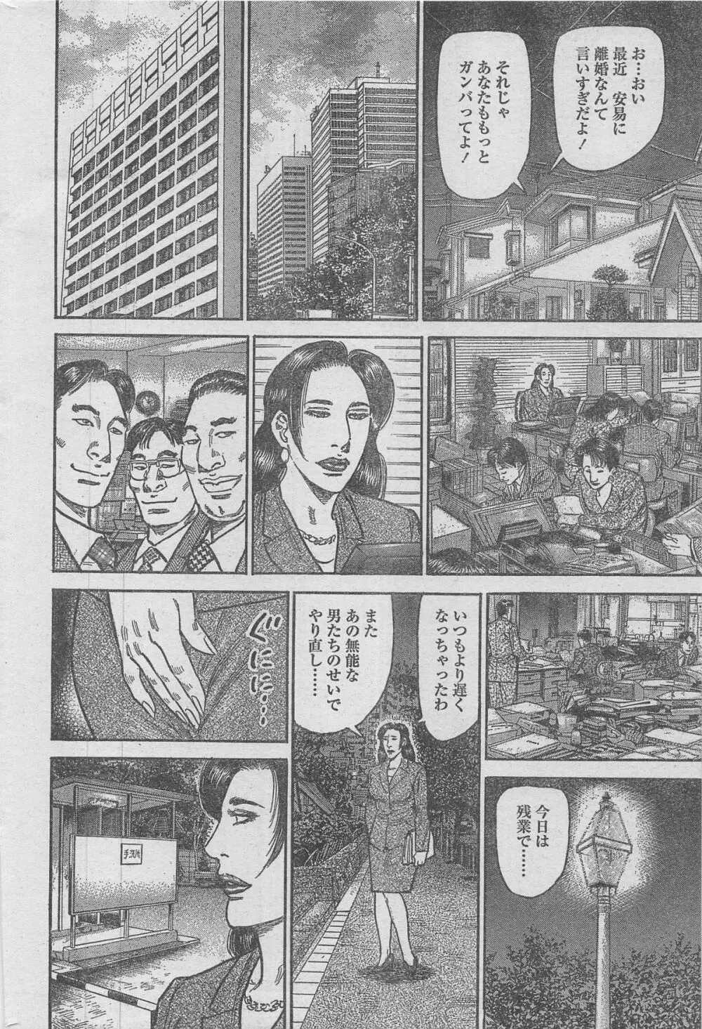 漫画ローレンス 2012年12月号 34ページ