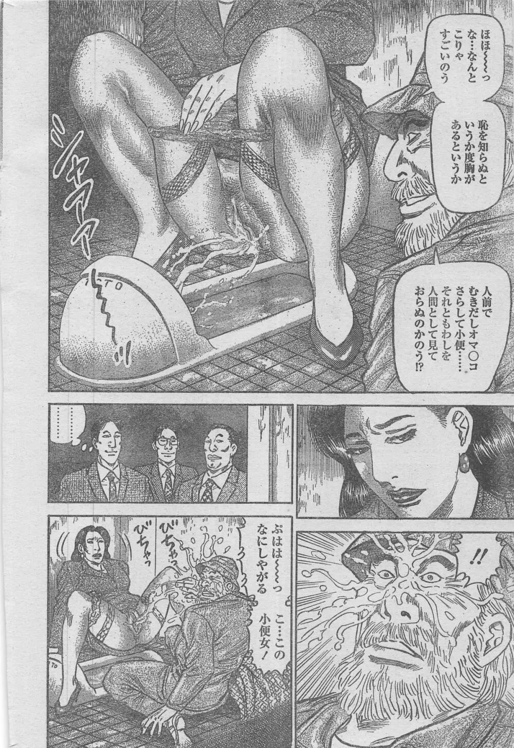 漫画ローレンス 2012年12月号 36ページ