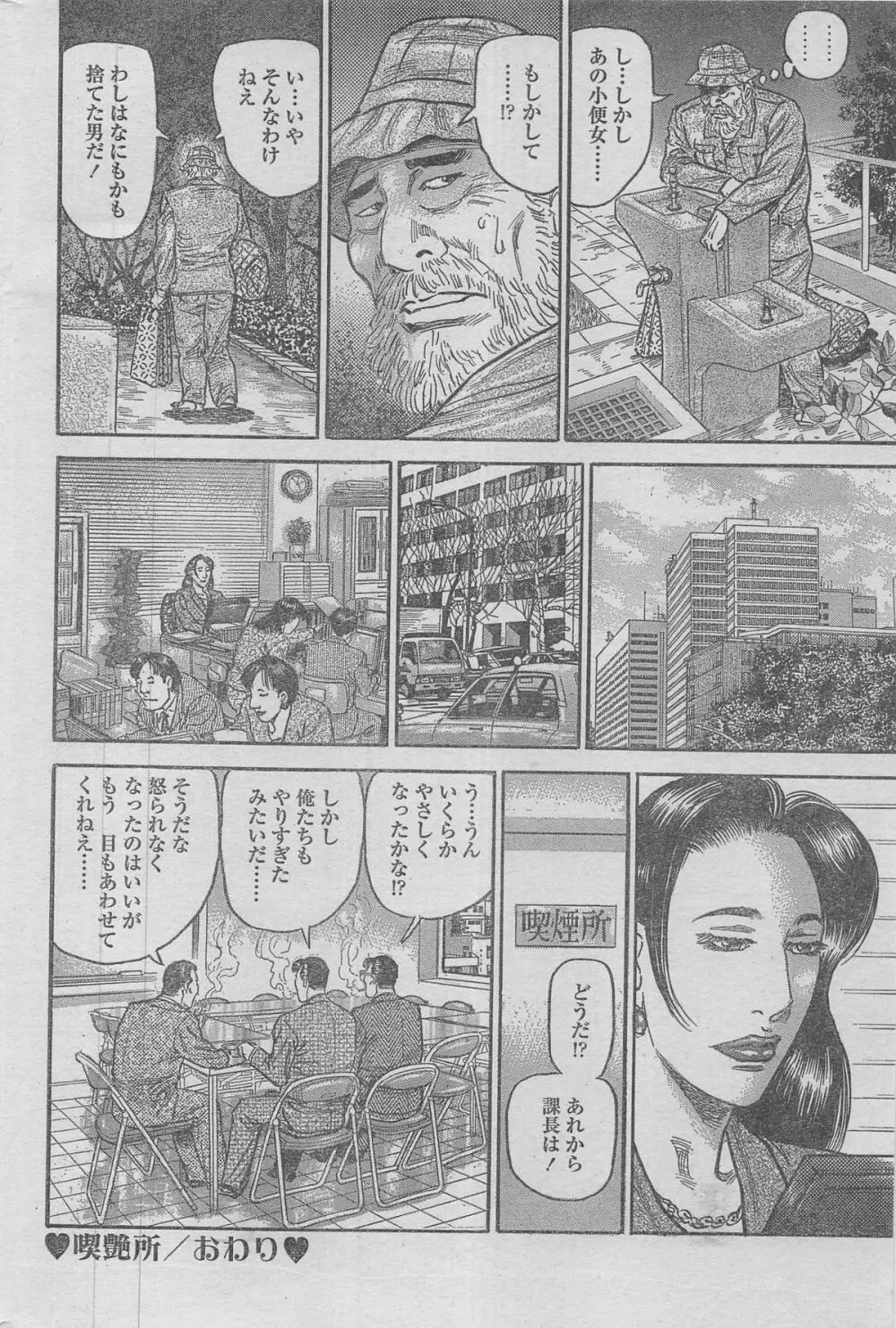 漫画ローレンス 2012年12月号 42ページ