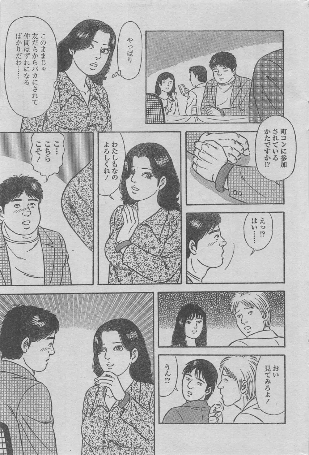 漫画ローレンス 2012年12月号 49ページ