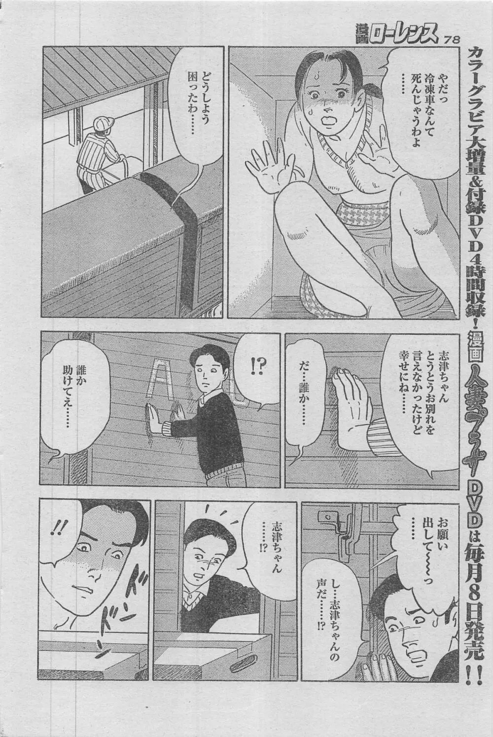 漫画ローレンス 2012年12月号 66ページ