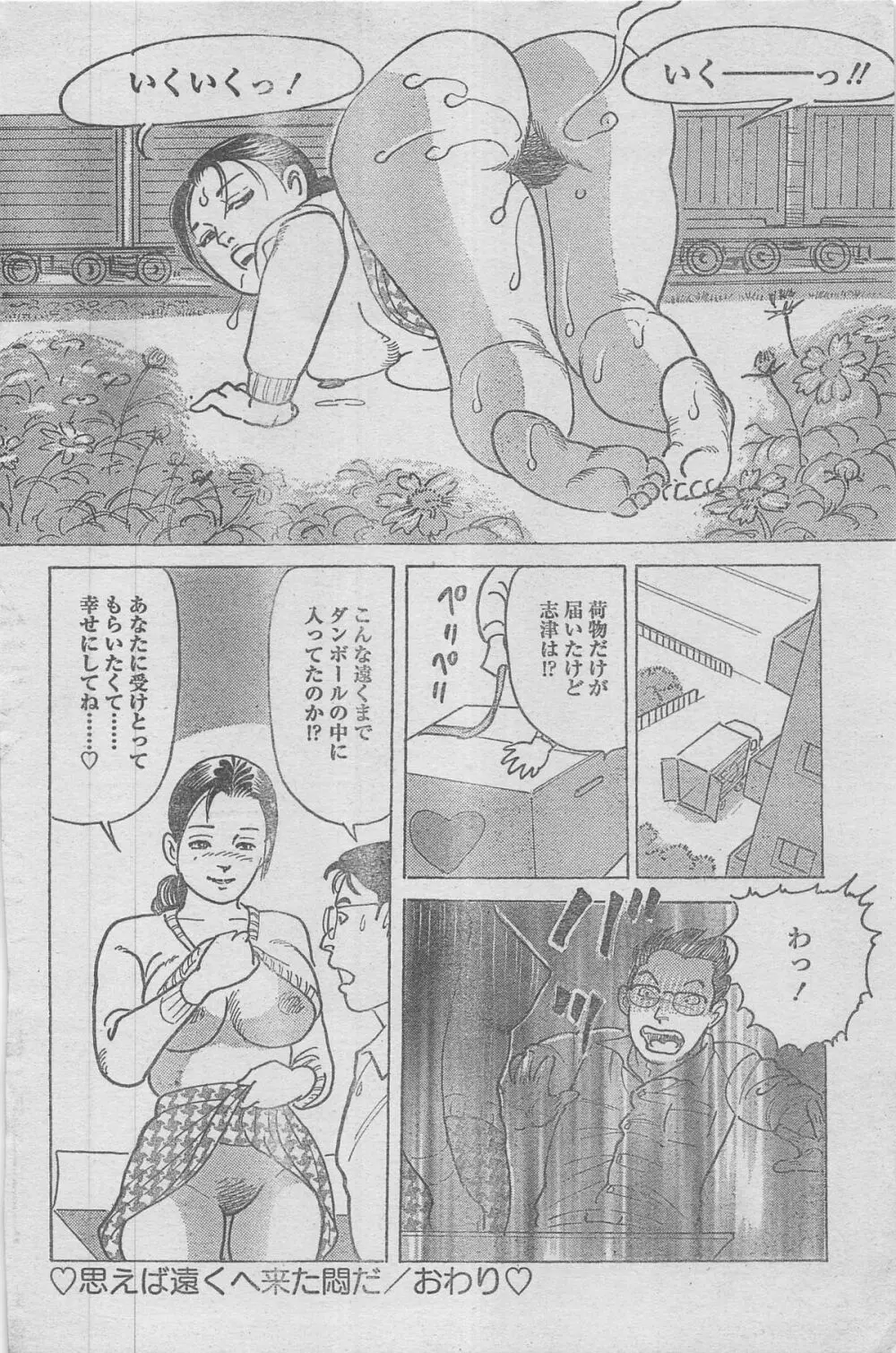 漫画ローレンス 2012年12月号 76ページ