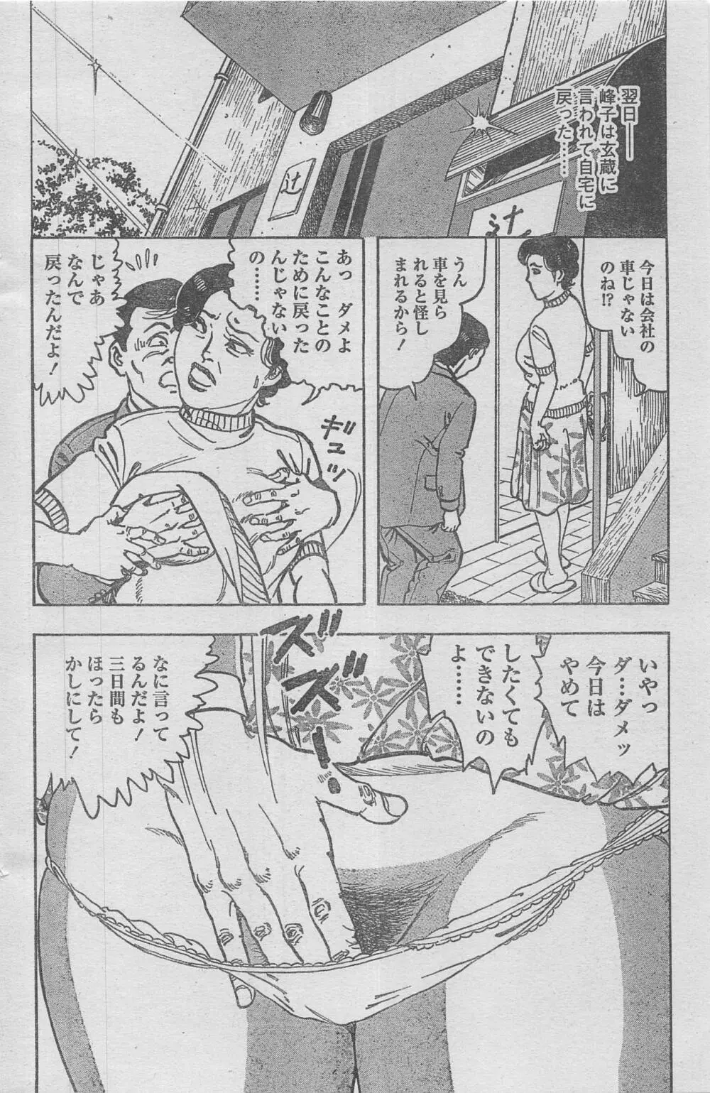 漫画ローレンス 2012年12月号 92ページ